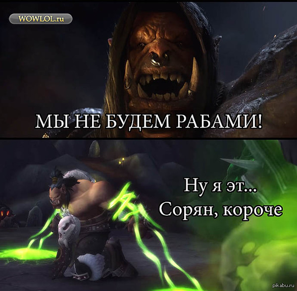 Мы не будем рабами!