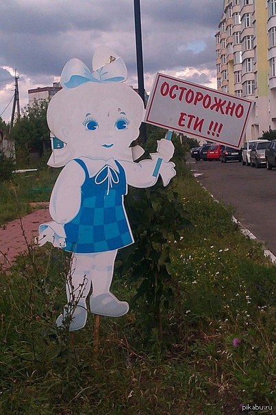 Осторожно ЕТИ!!!!