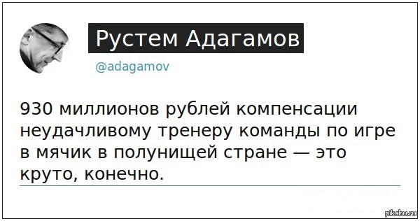 Я ухожу рустем. Рустем Адагамов ЖЖ.