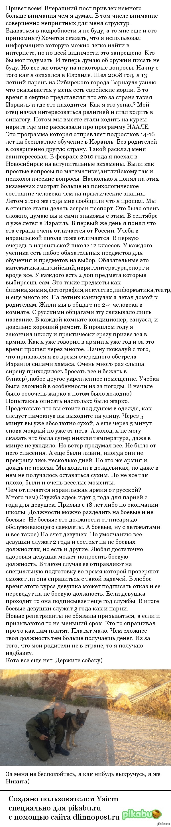 Моя история + ответы на вопросы. | Пикабу