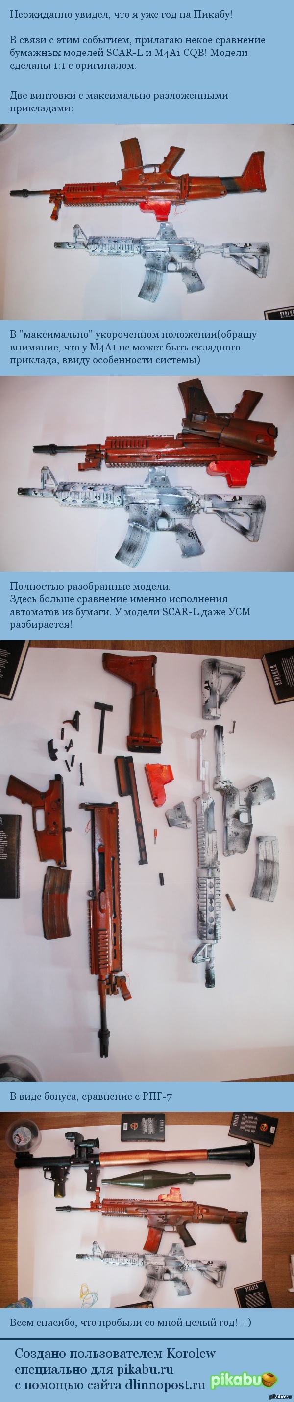 Модели SCAR-L и M4A1 CQB в сравнении.