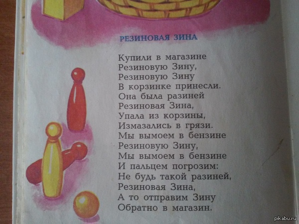 Детская книжка Агния Барто | Пикабу