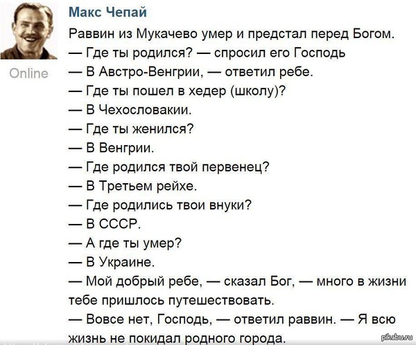 Раввин из Мукачево