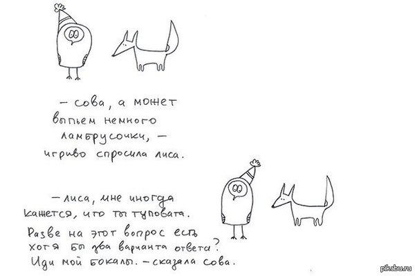 Лиса_Сова и немного Ламбруссочки