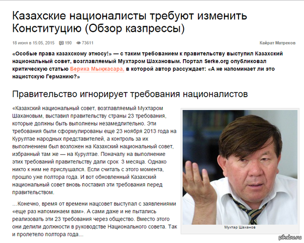        http://365info.kz/2015/06/chego-dobivayutsya-kazaxskie-nacionalisty-naskolko-pravomerny-ix-trebovaniya-obzor-kazaxskoj-pressy/?gclid=CLCuqqO04MYCFTQatAodbKgKSg