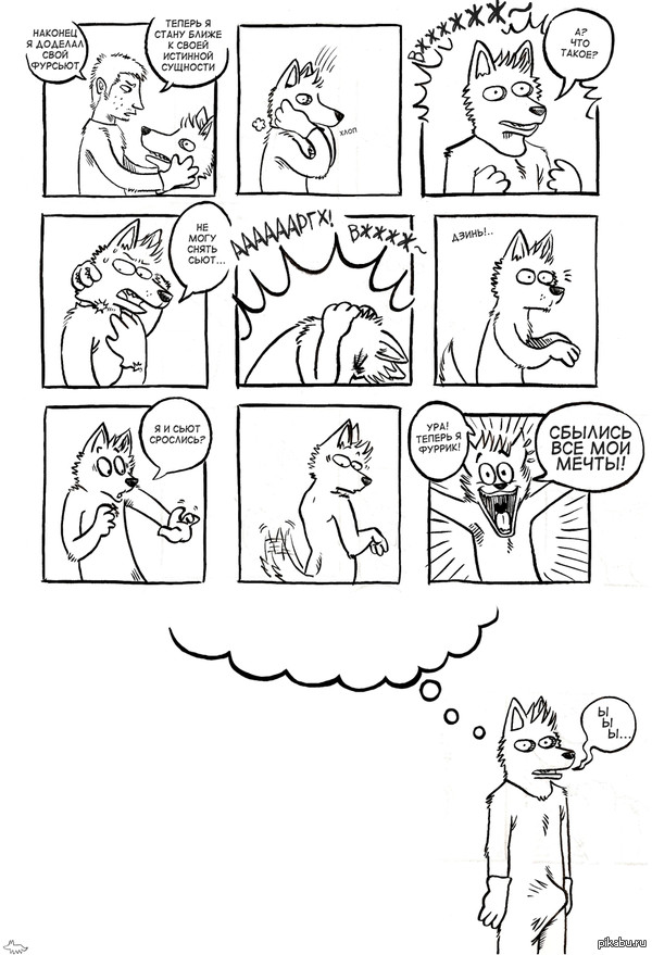 furfag - NSFW, Comics, Riser, furfag, Furry, Fursjoot