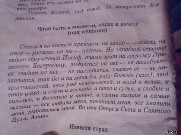 Это бл"ть самое странное из всего, что я когда-либо читал..