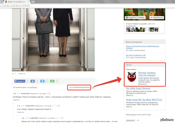 Когда заминусили пост на пикабу Яндекс.Директ знает что советовть