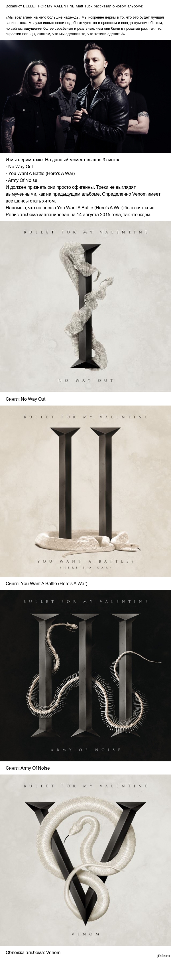    Bullet For My Valentine 