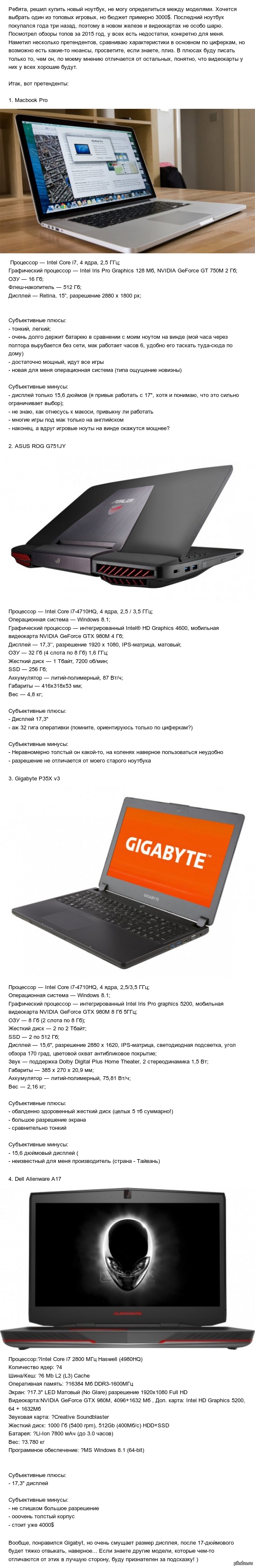 Купить Ноутбук Gigabyte P35x V3