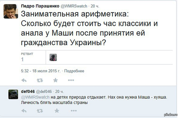 Специально для тех, кто минусит за пост о Машико!