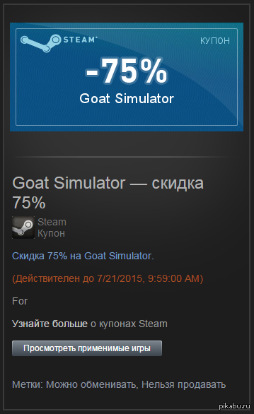 STEAM.  75%   Goat Simulator   .