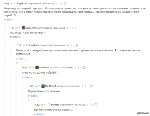 Британские учёные ах*евают