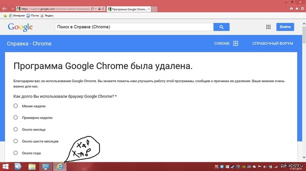   IE...         Chrome. ,   3  ,    ?