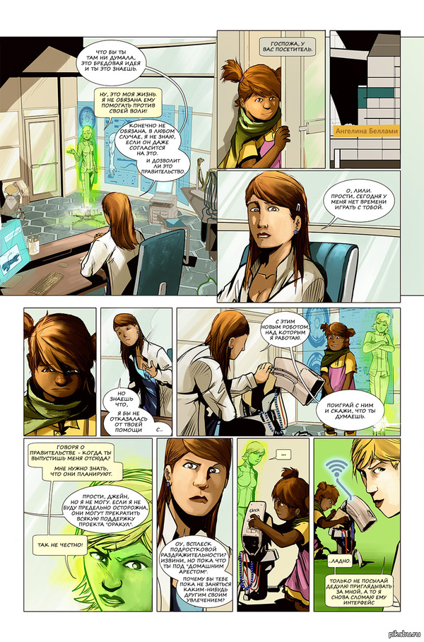 The Demon Archive #206