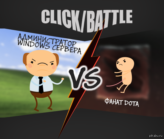 Click battle    .    ?