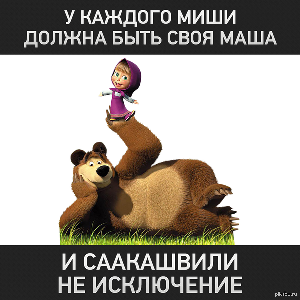 Мишина Маша