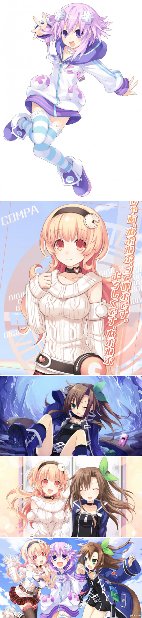 Hyperdimension Neptunia Re;Birth1