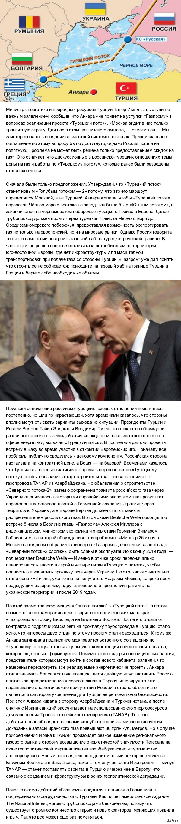 КТО ПОСТАВИТ КРЕСТ НА «ТУРЕЦКОМ ПОТОКЕ»?