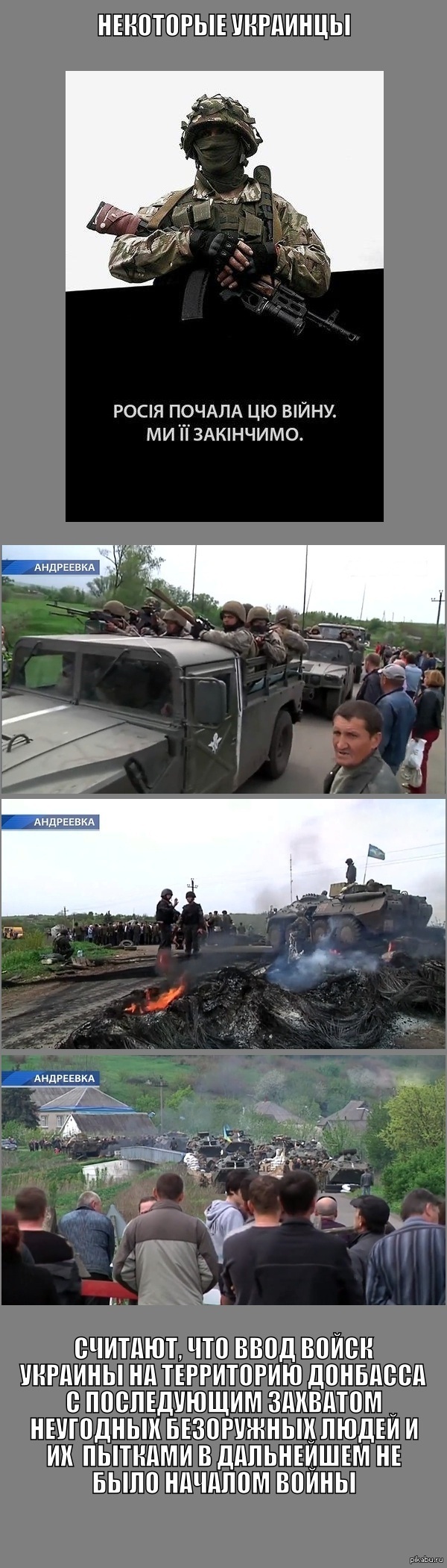 Некоторые украинцы...