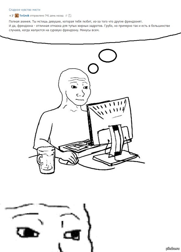 Щемящее чувство в груди и жар в кресле, когда решаешь пролистать старые комментарии