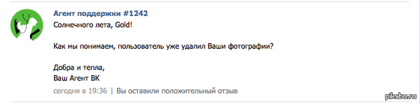 Правильные слова