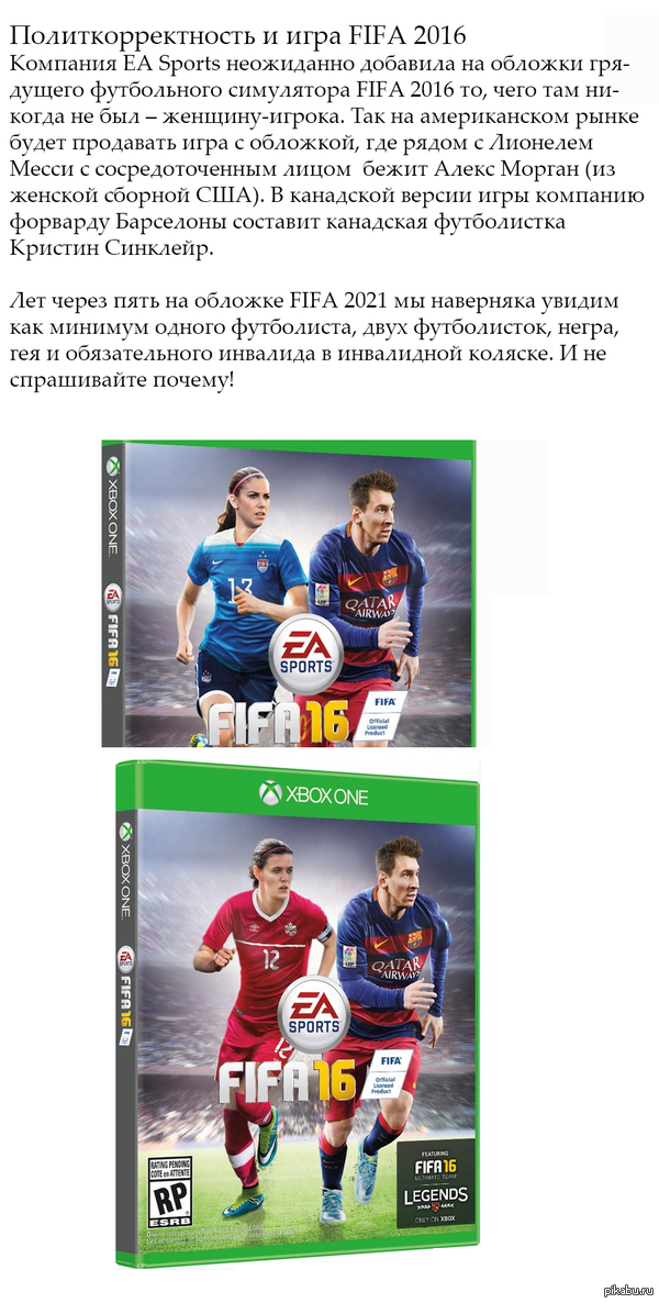    FIFA 2016 no comment......