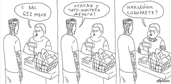 ������ � ����-������� ������?)