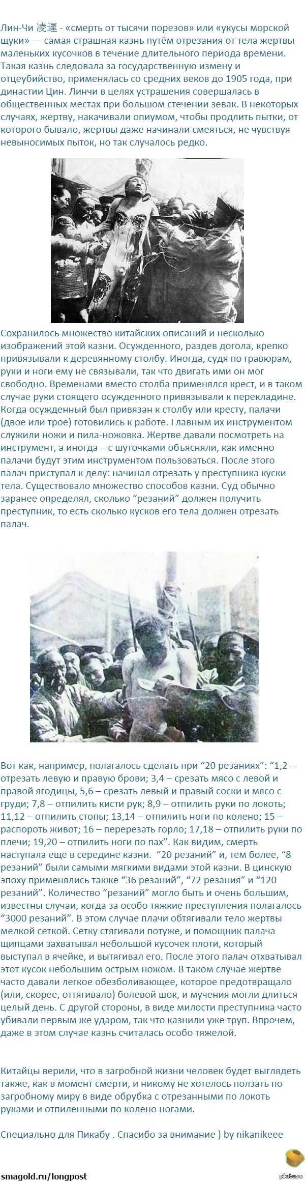 Тактика тысячи порезов что это