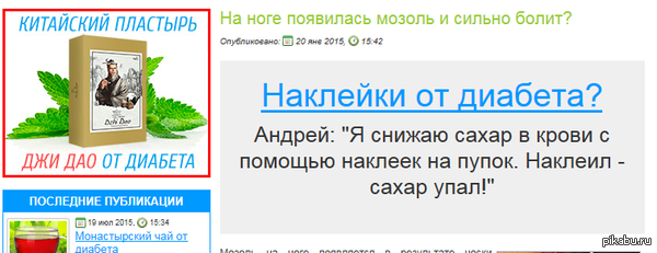 Я знаю, на Пикабу могут сидеть люди с диабетом, не пропустите возможность!