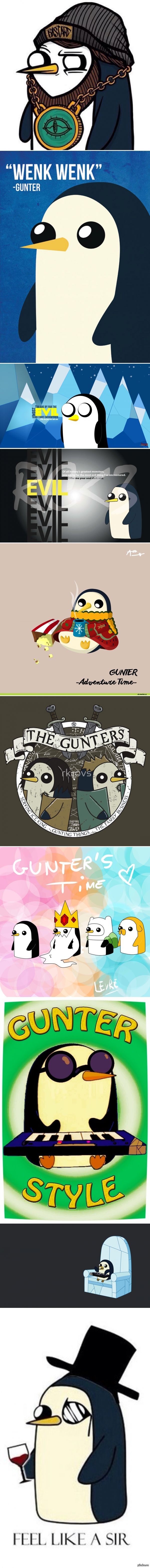 Гантер. Арт.