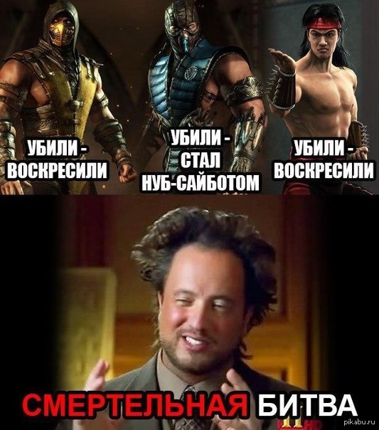 Смертельная Битва такая смертельная