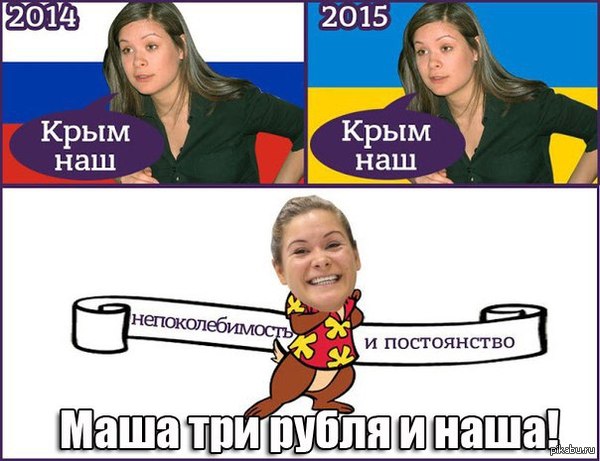  ... http://apostrophe.com.ua/news/politics/regional-policy/2015-07-18/mariya-gaydar-ozvuchila-svoyu-pozitsiyu-po-kryimu/30017