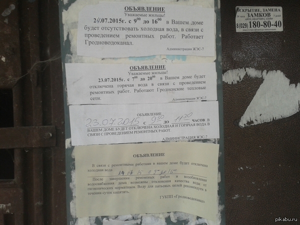 Больше объявлений Богу объявлений!