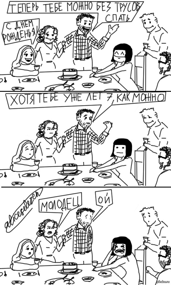 Когда тост неактуален | Пикабу