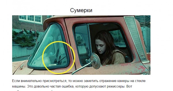 Пикап Беллы Из Сумерек