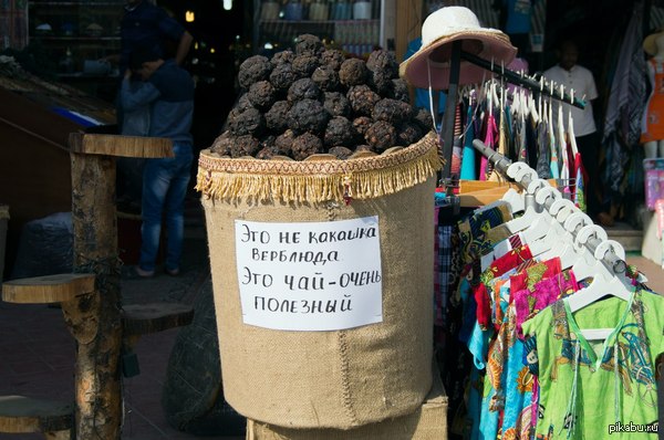 Гулял на рынке в Египте.....