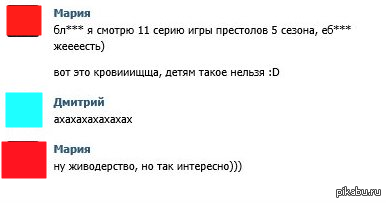 Отзывы о Игре престолов))