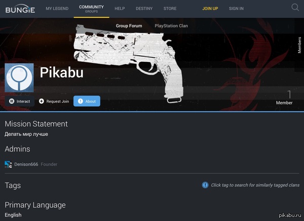 ����� � Destiny, ����� ������� ���� Pikabu, ���������������, ������� ������ ������.