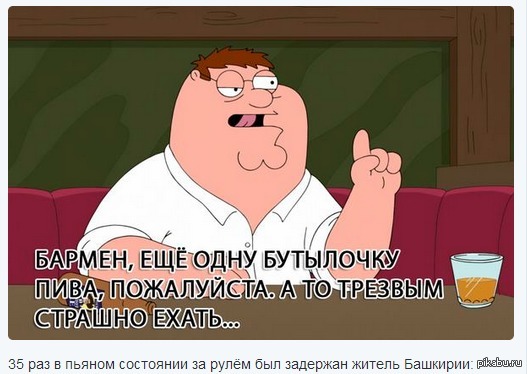 35 раз в пьяном состоянии за рулём был задержан житель Башкирии