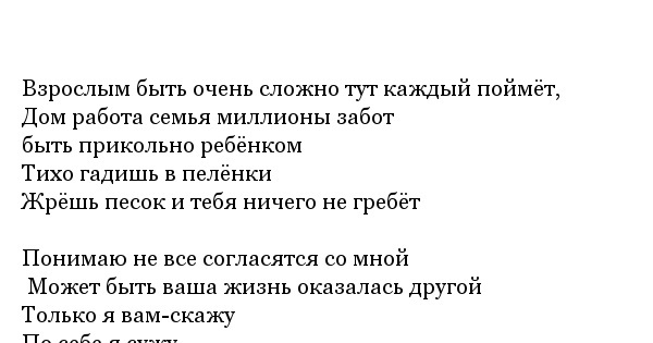 Будучи взрослым. Трудно быть взрослым. Быть взрослым. Тяжело быть взрослым. Почему трудно быть взрослым.