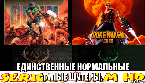 Легендарные шутеры от первого лица всех времён и народов.