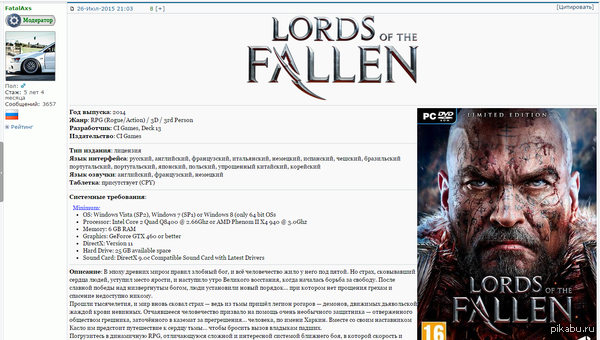 Lords of the Fallen взломана пиратской группировкой CPY