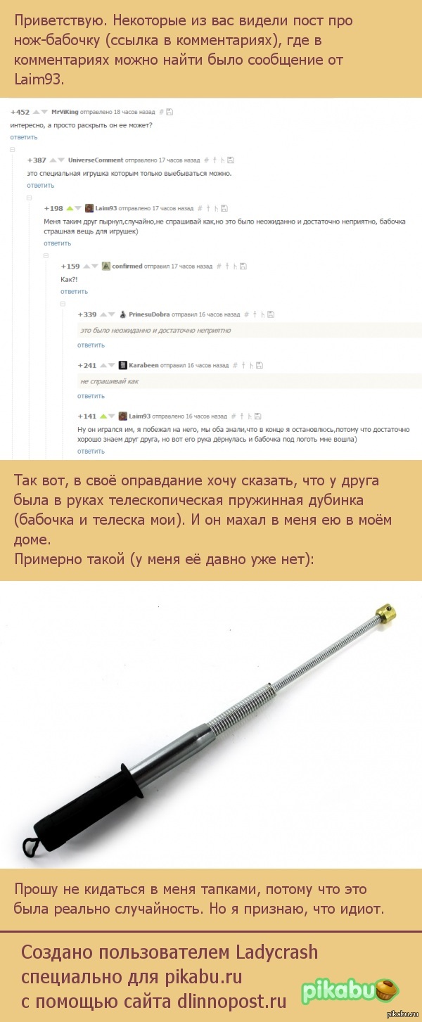 Оправдание