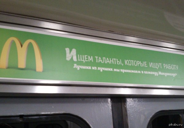 ������� McDonald�s � ��������� �����