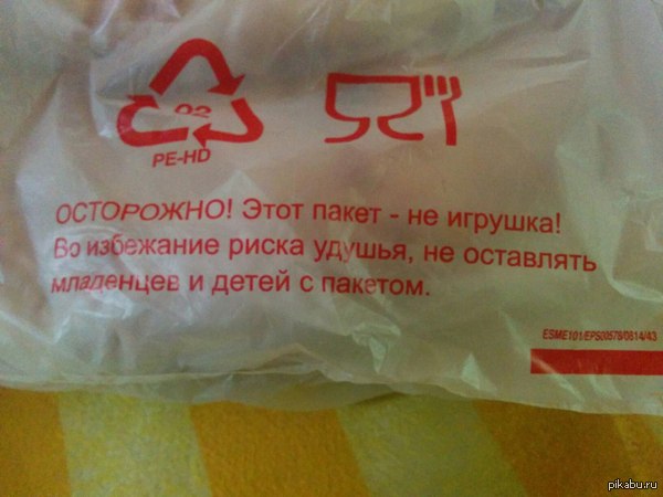 Восстание пакетов