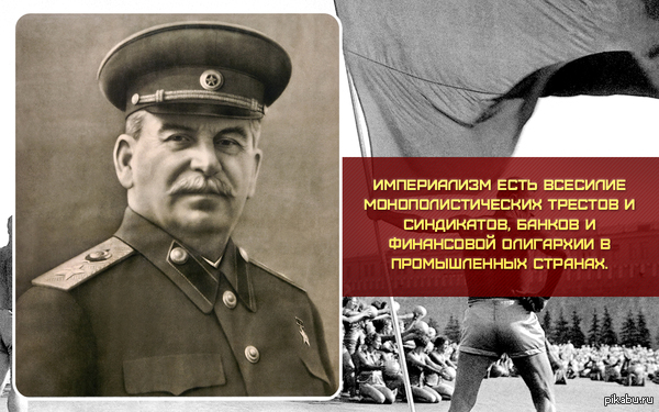 Сталин. Цитаты