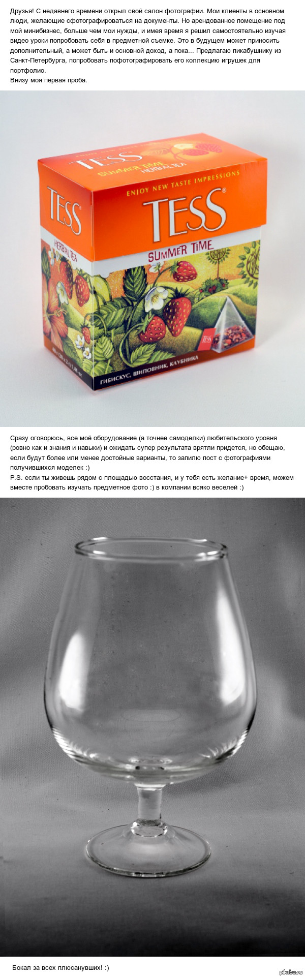 В связи с новой тенденцией предлагаю сфотографировать Модельки автомобилей