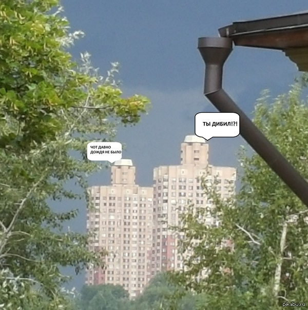 На севере Москвы опять потемнело. | Пикабу