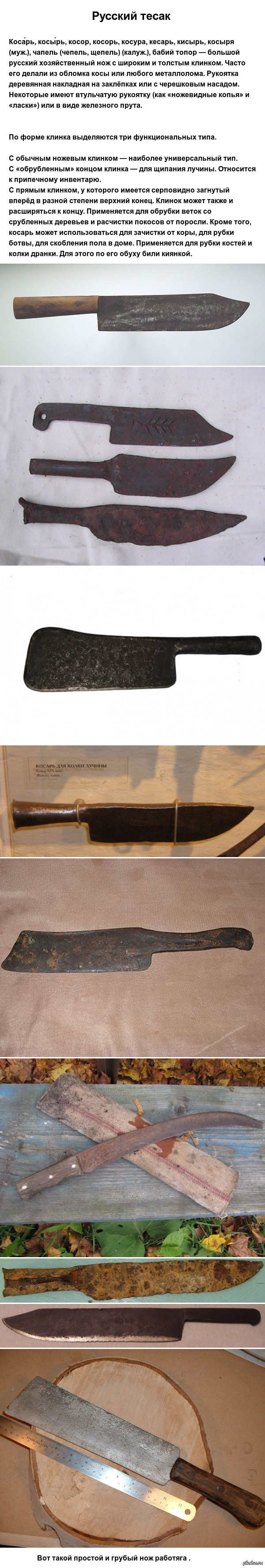 Нож косарь | Пикабу